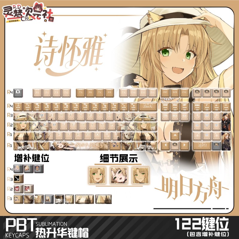 122 Keys Arknights Swire Suita - Gaming Keyboard Mechanical avis et prix