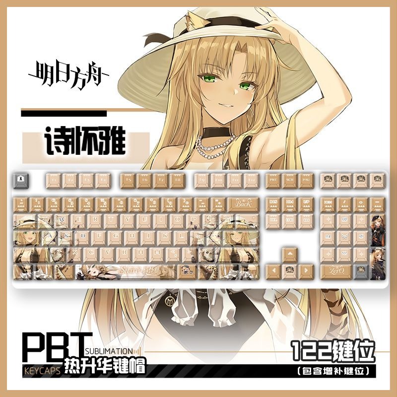 122 Keys Arknights Swire Suita - Gaming Keyboard Mechanical avis et prix